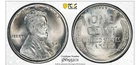 1943 PCGS MS66 Lincoln Steel Wheat Cent LIGHT TONE OBVERSE!!  #0577