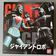 NEW! BANDAI ULTIMATE LUMINOUS TOEI CLASSIC GIANT ROBO & GR2 FIGURE FROM JAPAN
