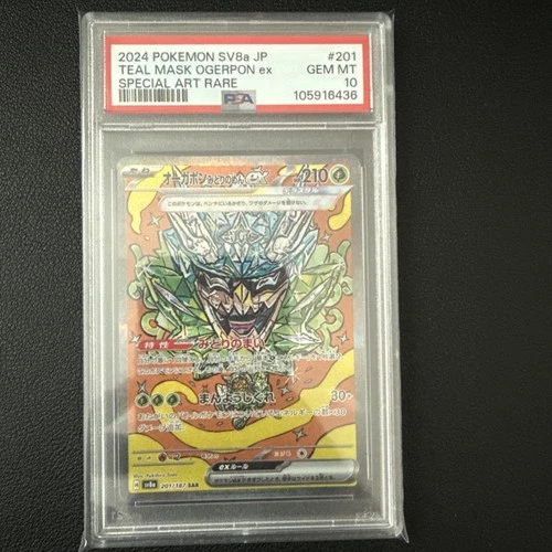 2024 Pokemon Terastal Festival SV8a JP Teal Mask Ogerpon ex SAR 201/187 PSA 10