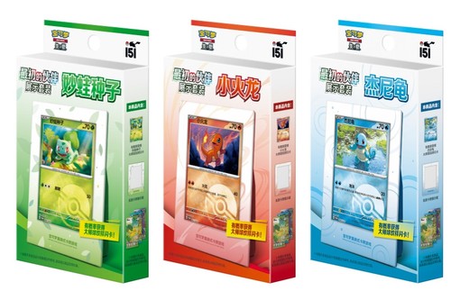 3 Cajas Pokémon Chino Original Partner Display Set Charmande&Bulbasaur&Squirtle - Imagen 1 de 9