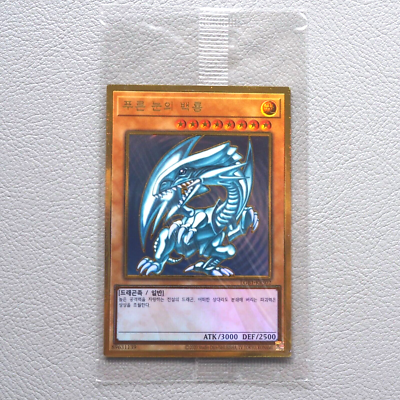 Yu-Gi-Oh Blue Eyes White Dragon LGB1-KRS02 Premium Gold Unopened