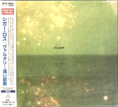 【新品未開封】Sigur Ros Valtari レコード Sigur Rós SEALED BRAND NEW CD 