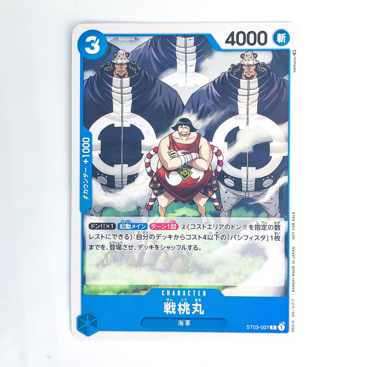 ワンピース カードゲーム OKIIITOOO ワンピース カードゲーム OKIIITOOO Kaido OP08-079 SR Two Legends