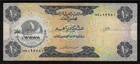 United Arab Emirates (UAE) 1973 10 Dirhams P 3 Brown Tone Graffiti Fine-