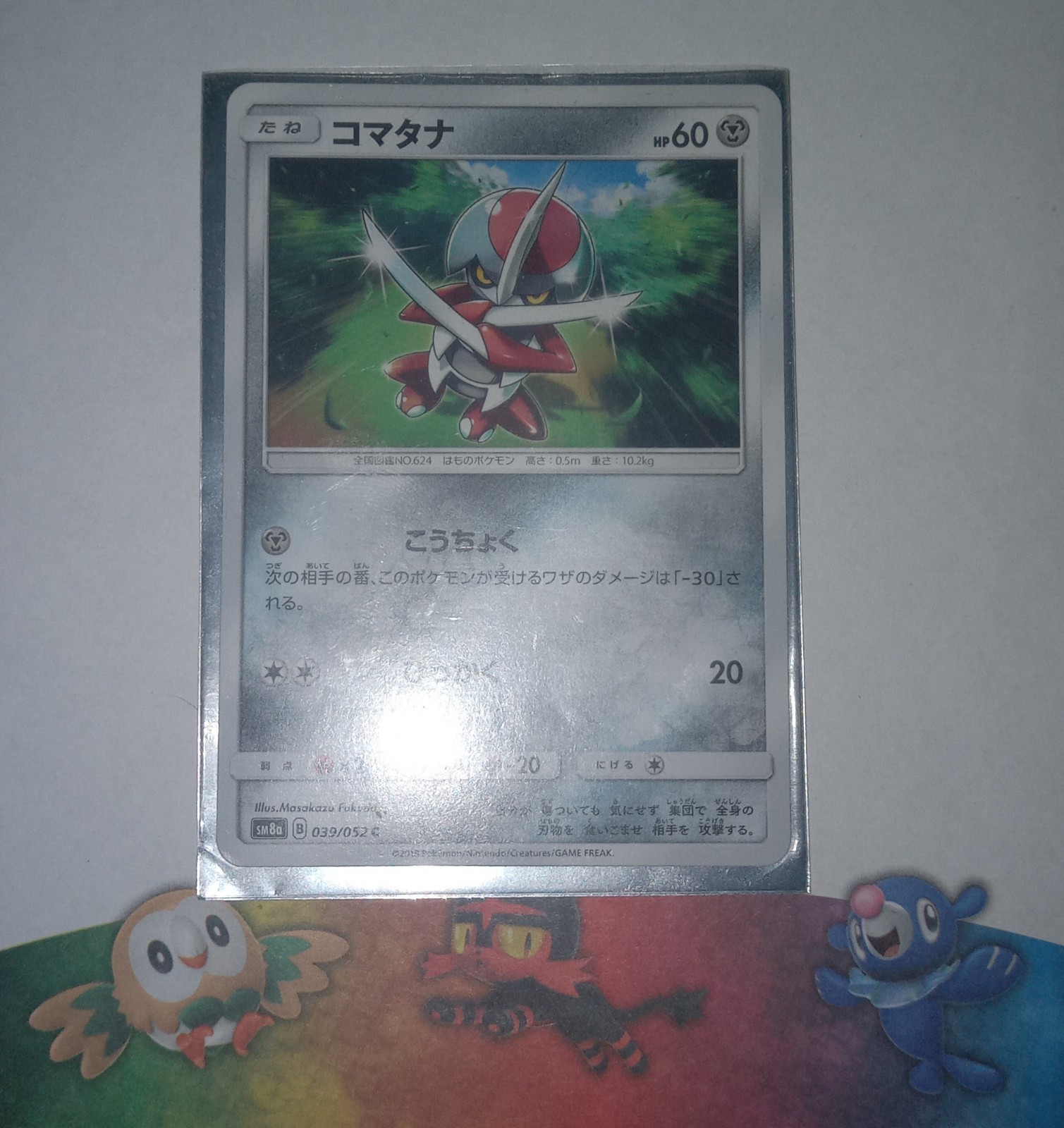 Pokemon Card Pawniard Japanese 039/052