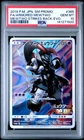 2019 POKEMON JAPANESE SM MEWTWO STRIKES BACK #365 FULL ART/ARMORED MEWTWO PSA 10