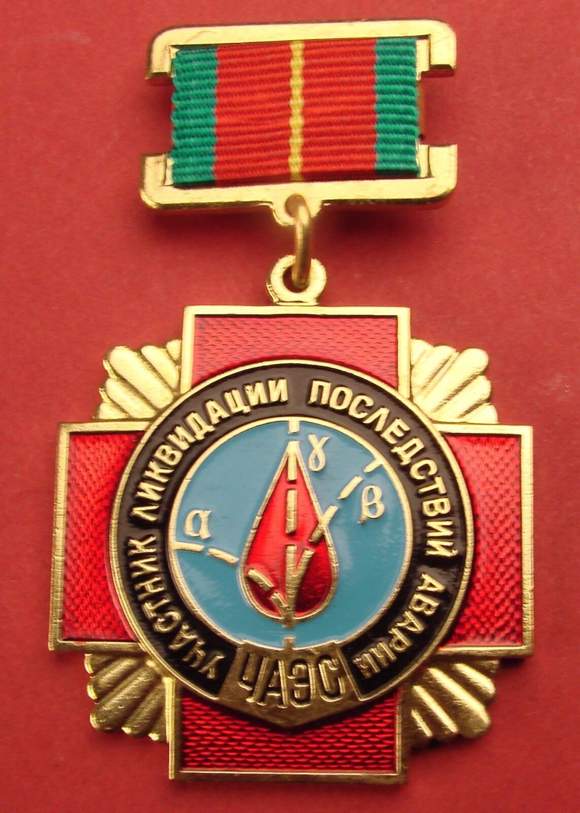 Russian Soviet CHERNOBYL LIQUIDATOR MEDAL Orig. USSR award Atomic Disaster badge