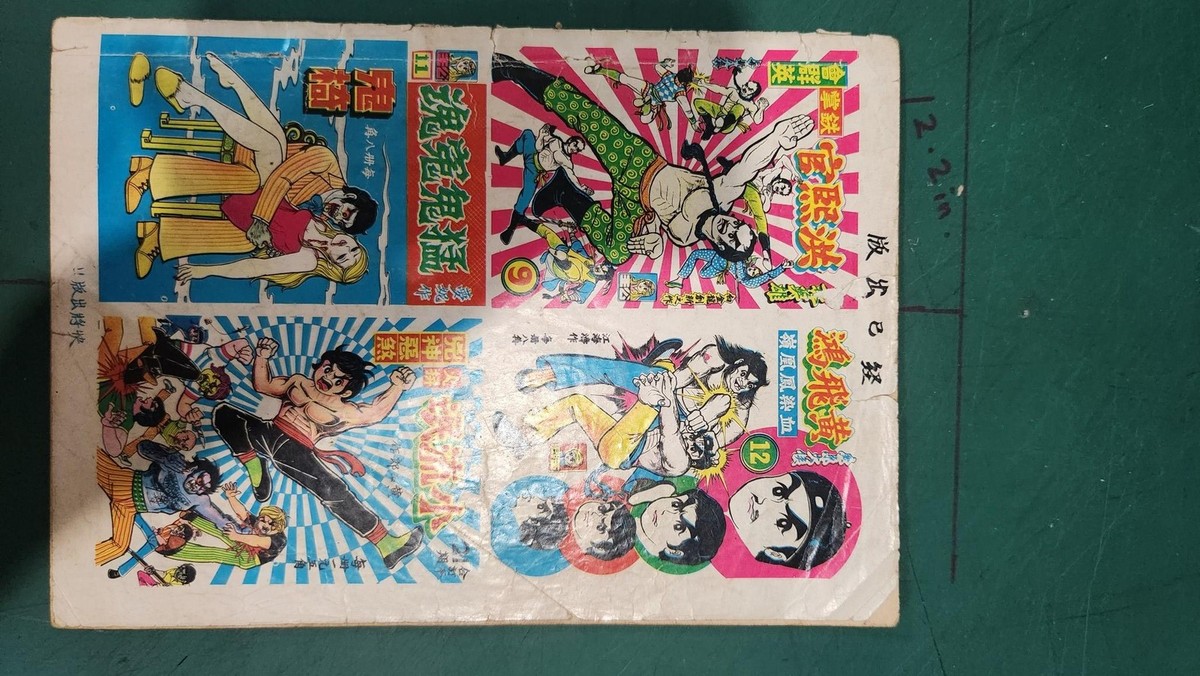 BS3) 70s Hong Kong Dragon Tiger Gate Little Vagabond小流氓