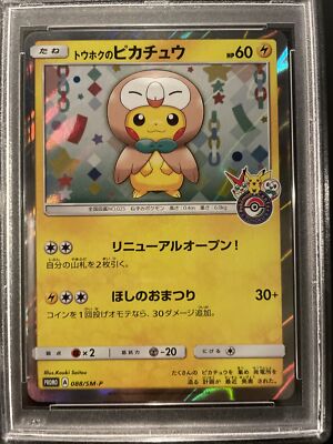 2017 Pokemon Center 🇯🇵 Promo Tohoku's Pikachu 088/SM-P PSA 2017 Pokemon Center 🇯🇵 Promo Tohoku's Pikachu 088/SM-P PSA