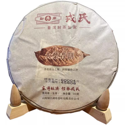 Mengku Rongshi 2014 Shen Puer Da Ye Qing Bing Large Leaf Raw Puerh Tea 500g