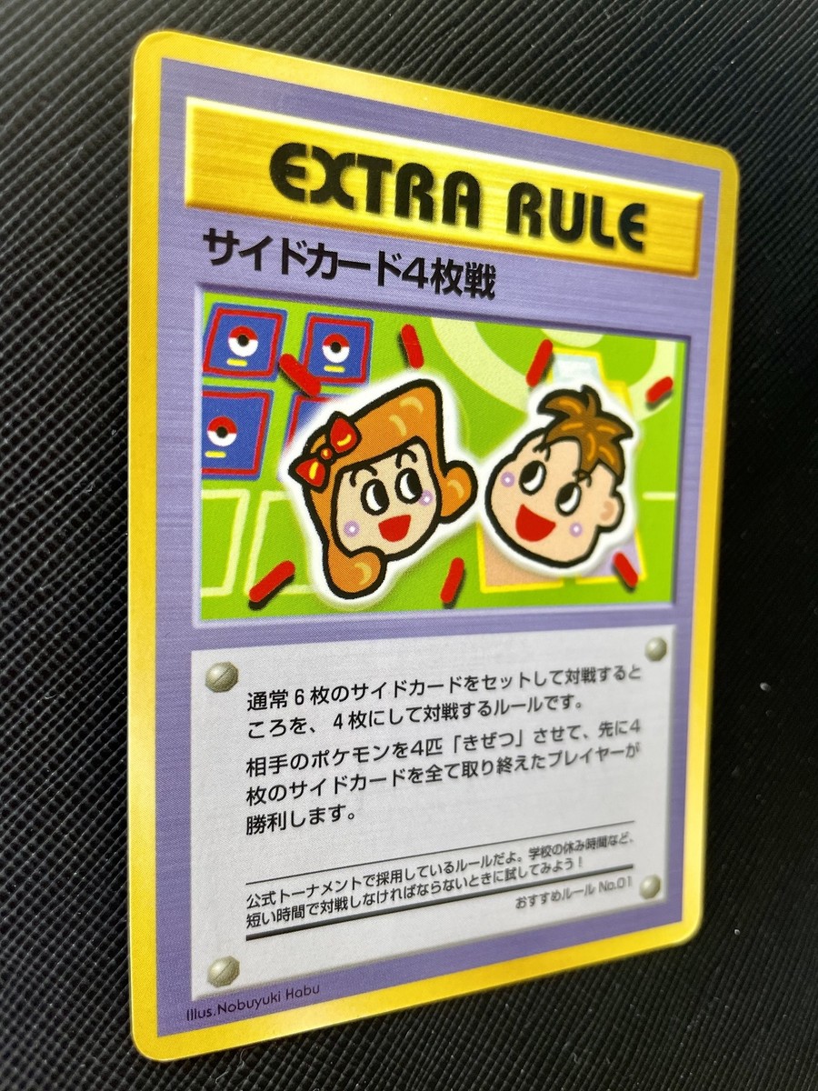 【薄いスレあり】　エキストラルール　旧裏　EXTRA RULE s-l1200.jpg