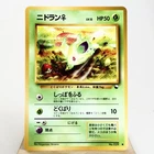 LP) Nidoran Vending Series Glossy No.029 Pokemon Card Japanese z90-236