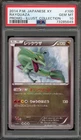 Pokemon Rayquaza Illustration Coll. Japanese Promo 100/XY-P PSA 10 Gem Mint