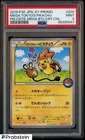 2016 Pokemon XY Promo Cntr Mega/Btl Crt Chl #204 Mega Tokyo's Pikachu PSA 9