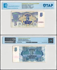 Latvia 5 Rubli, 1992, P-37, Used, Authenticated