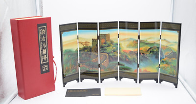 An Imitation of an Ancient Small Screen 6 Panel Lacquer Folding Great Wall China