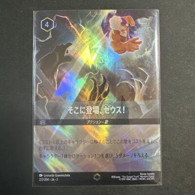 Disney Lorcana card And Then Along Came Zeus Enchanted 222/204