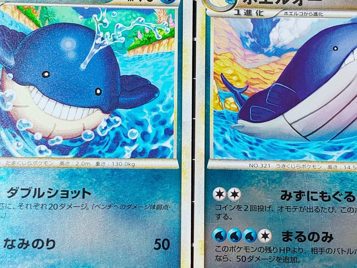 Pokemon Cards Wailmer & Wailord 2010 1st Edition Mirror Pokemon Cards Wailmer & Wailord 2010 1st Edition Mirror