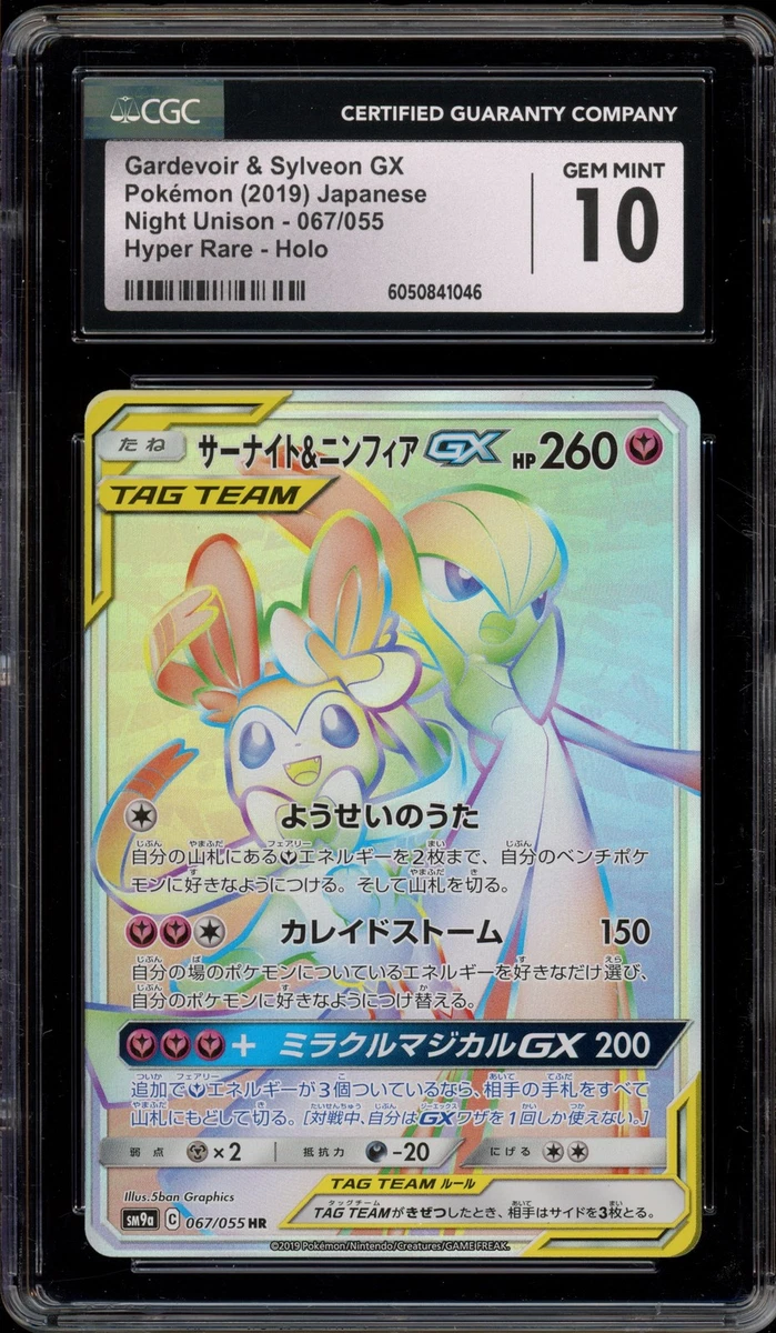 Gardevoir & Sylveon GX Pokémon TCG Cards for sale | eBay