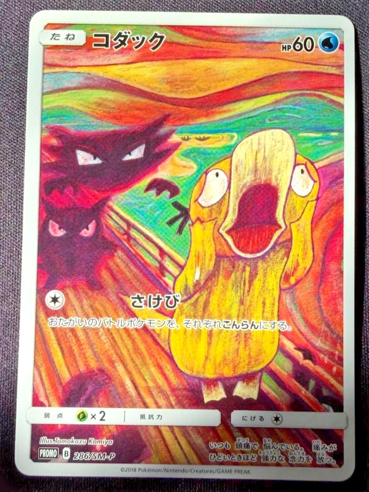 Psyduck 286/SM-P MUNCH Scream Museum Promo Holo Japanese Pokemon Card EX
