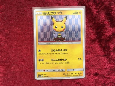 Hakama Pikachu 8 Sm P Promo Holo Pokemon Card Japanese Nm Toys Hobbies Elitewellnessperformance Com