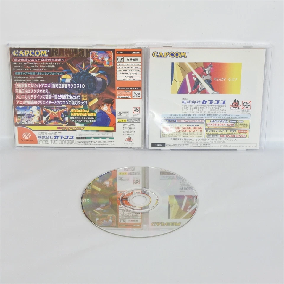 CHO KOUSENKI KIKAIOH Tech Romancer Dreamcast Sega 0643 dc - Image 2 of 4
