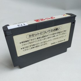 The Goonies 2 Flattery's Last Challenge Konami pre-owned Famicom