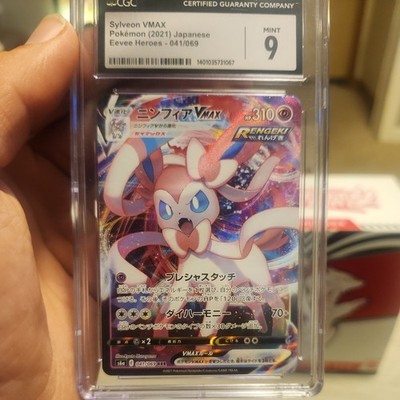 PSA10 ニンフィアVMAX sylveon 2021 041 50 PSA10 ニンフィアVMAX sylveon 2021 041 50 Sylveon VMAX 2021 Sword