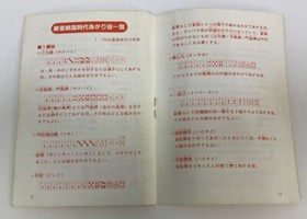 Sega Mark III 3 Mahjong Sengoku Jidai Gold Cartridge w/ Box & Manual 8109 SP