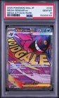 2025 POKEMON JAPANESE M2A-MEGA DREAM EX MEGA ATTACK RARE MEGA GENGAR EX PSA 10
