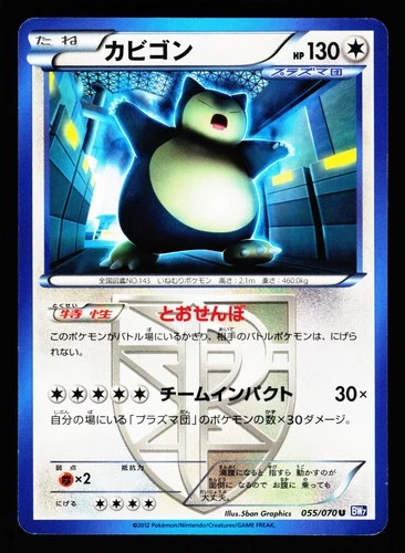 Snorlax 055/070 Uncommon Plasma Gale Pokemon Japanese MP