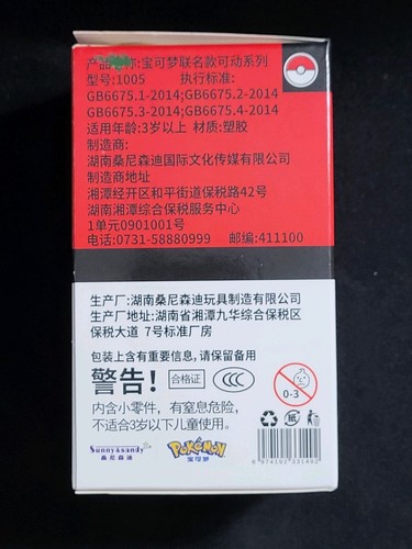 Pokemon Co-Branded Mobile Series 3 Inch Mewtwo Figur Nintendo - Bild 9 von 9