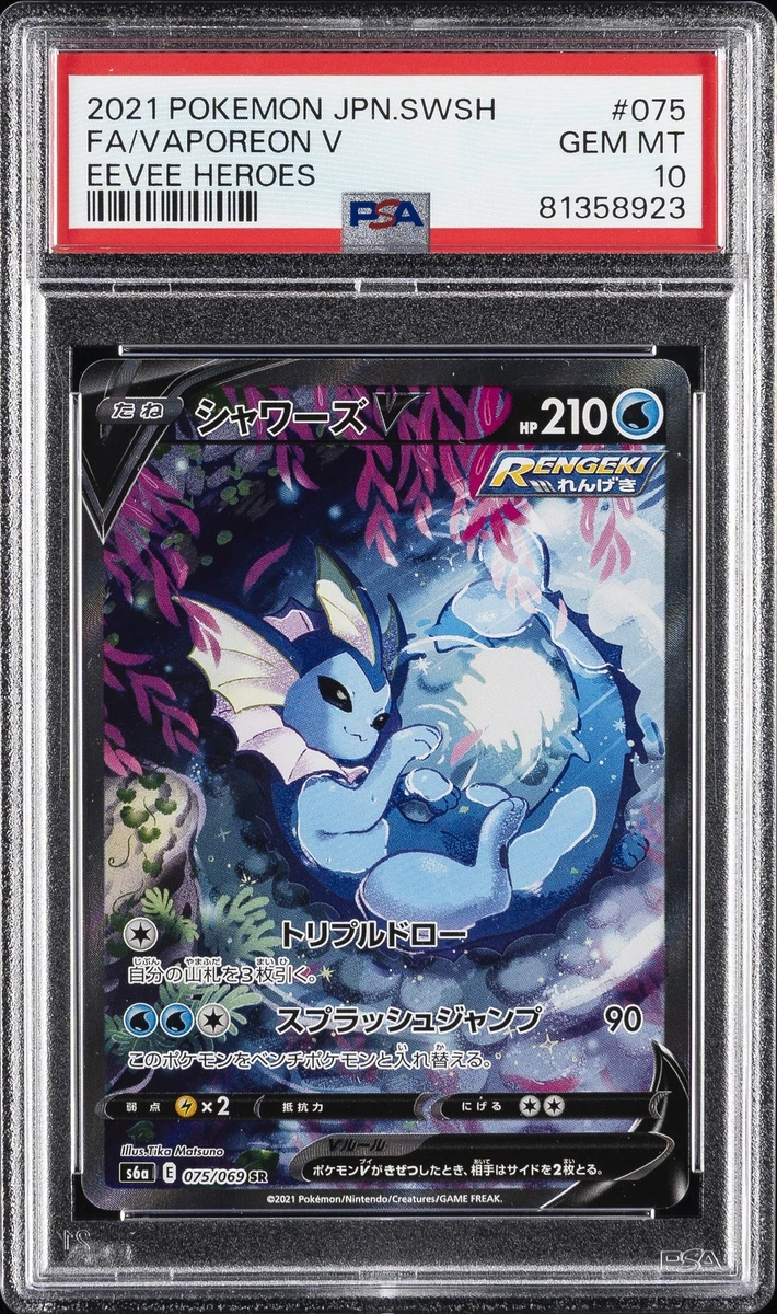 Vaporeon V 075/069 S6a: Eevee Heroes for sale | eBay