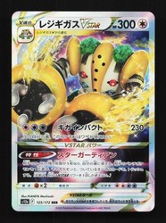 Regigigas VSTAR 125/172 VSTAR Universe Triple Rare Holo