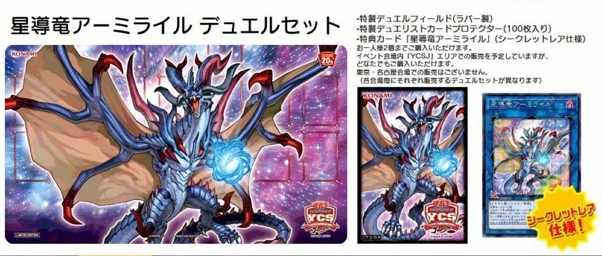 ヨーグモスの意志 2枚セット YuGiOh YCS OSAKA Armiryle the Starguide Dragon MAT AND SLEEVES | eBay