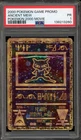 Pokemon Ancient Mew Movie 2000 Promo PSA 1