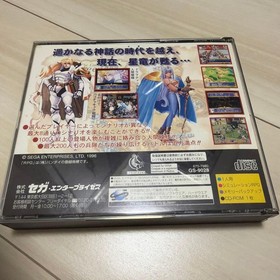 Sega Saturn Soft Dragon Force DRAGON FORCE