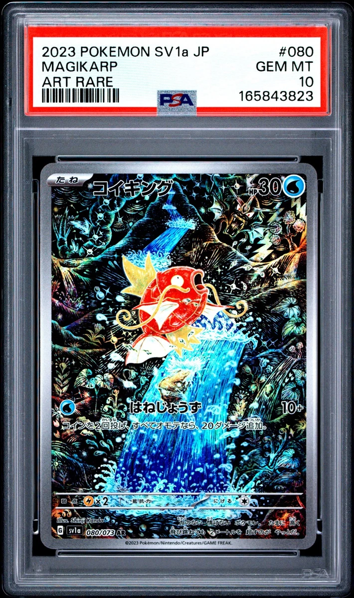 Magikarp 080/073 Sv1a: Triplet Beat for sale | eBay