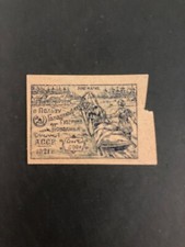 Azerbaijan Used Stamp 1921 Charity Stamps for Hunger Victims #26