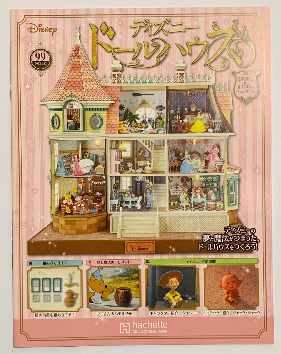 A collector’s guide to Doll's houses　英語版 A collector's guide to Doll's houses 英語版 Amazon | A