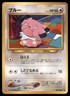 SNUBBULL NO. 209 NEO GENESIS POKEMON JAPANESE PLAYED 2000
