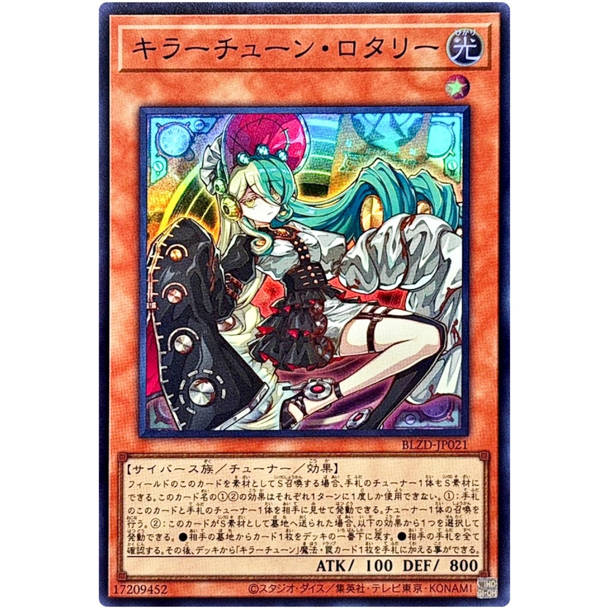 RC Yoshiii レアカード Kewl Tune Rotary - Super Rare BLZD-JP021 BLAZING DOMINION - YuGiOh