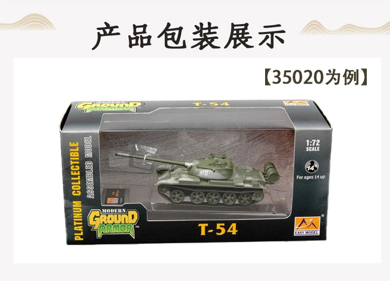 1/72 Советский T54 основной боевой танк модель коллекции 1968 Прага - Изображение 2 из 2