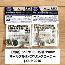 Mini 4WD Aluminum Bearing Roller J-CUP 19mm Limited Edition 2016 Set