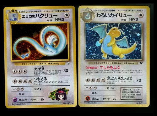 Erika's Dragonair Gym Dark Dragonite Team Rocket Vintage Pokemon Card Lot WOTC