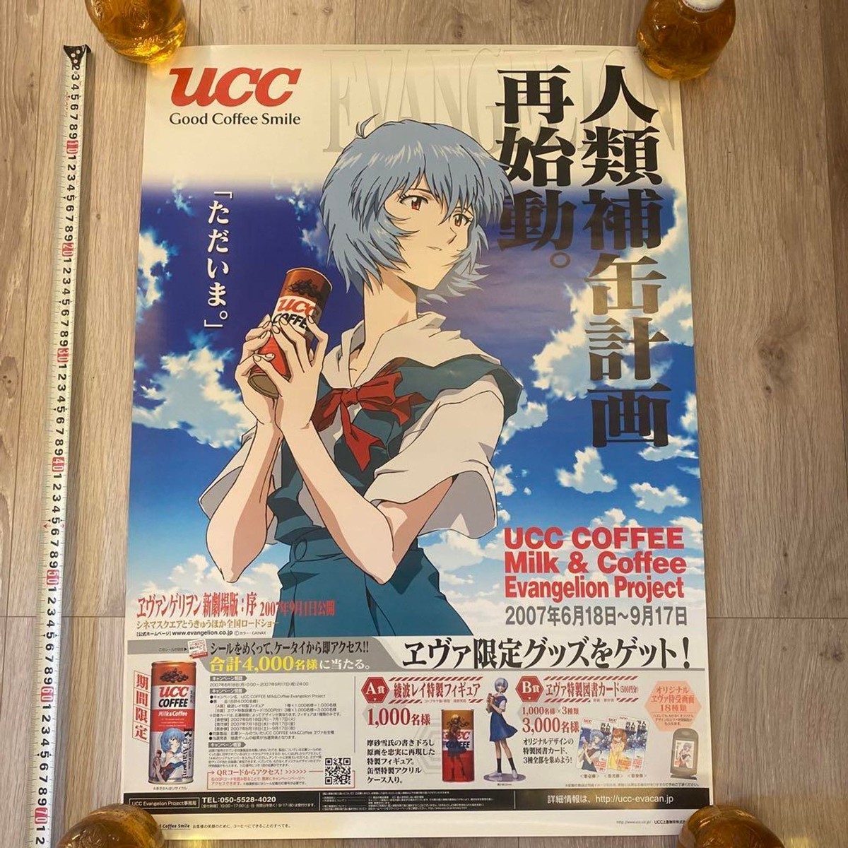 エヴァンゲリオン×UCC ポスター ヱヴァンゲリヲン新劇場版：Q B2ポスター2枚セット UCC特典