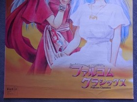 Falcom Classics SS Sega Saturn 1997 poster #d49d0c
