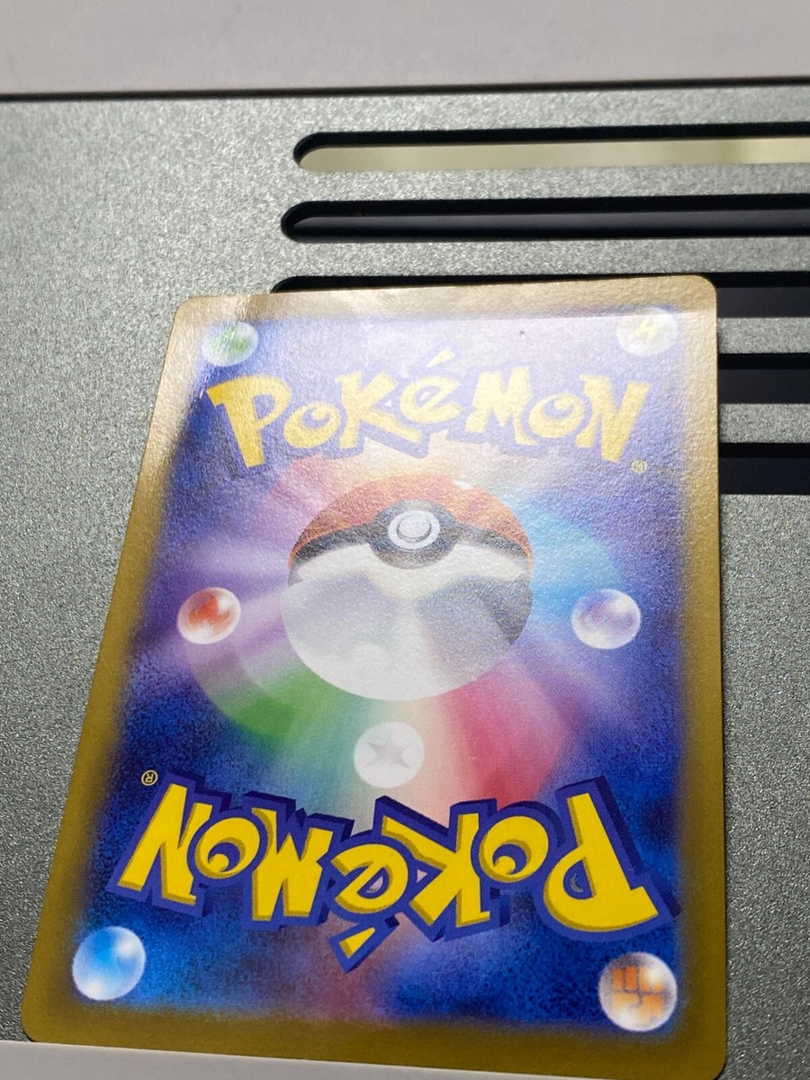 Mischievous Pichu No172 Premium 214/S-P Promo Reverse Holo
