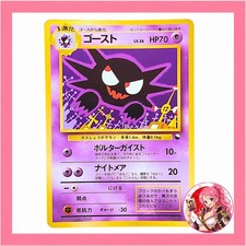 Haunter Vending Series 3 Old back Glossy Pokemon Card Game No.093 Japanese