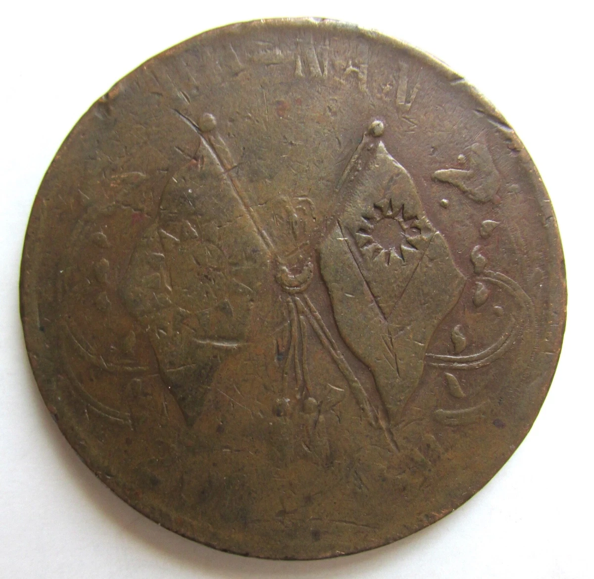 1928 Year Chinese Coins for sale | eBay